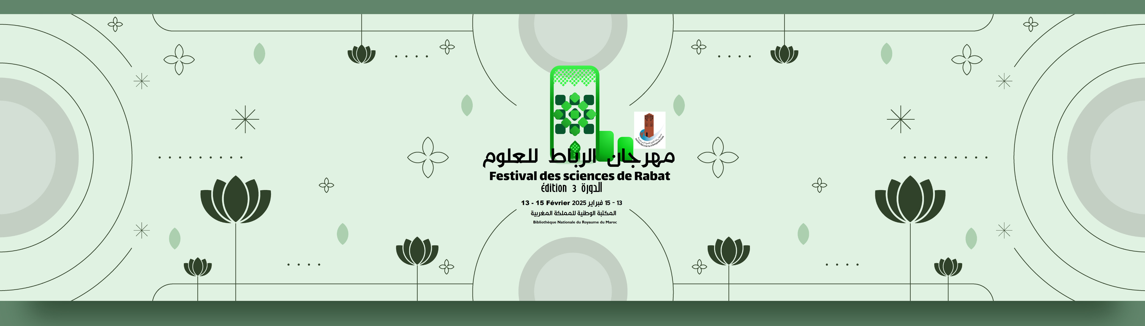 Rabat Science Festival