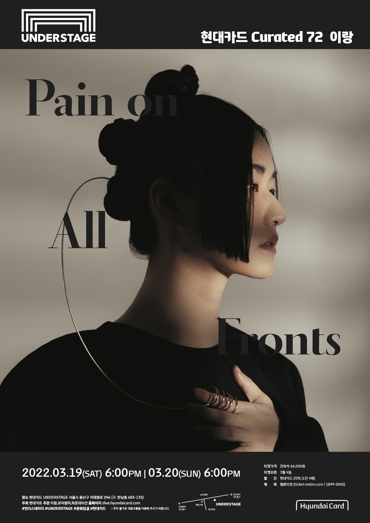 이랑 - #이랑님 공연소식 전합니다. 🕊 현대카드 Curated 72: 이랑
