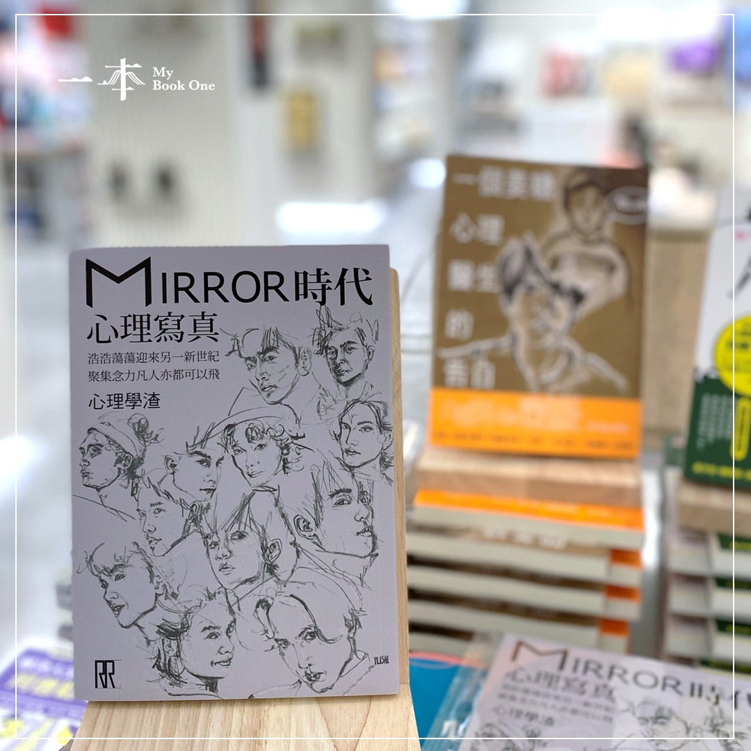 一本 My Book One - 【「一本」新書推介】... | Facebook