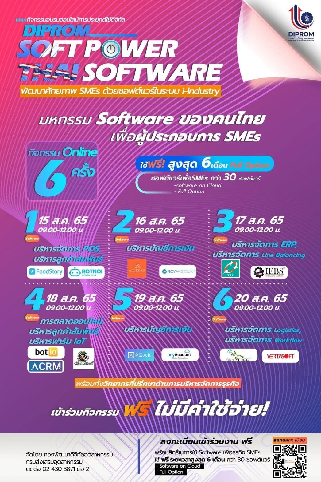 มีวิทยากรจาก TIC... - Technology Instruments Co., Ltd.
