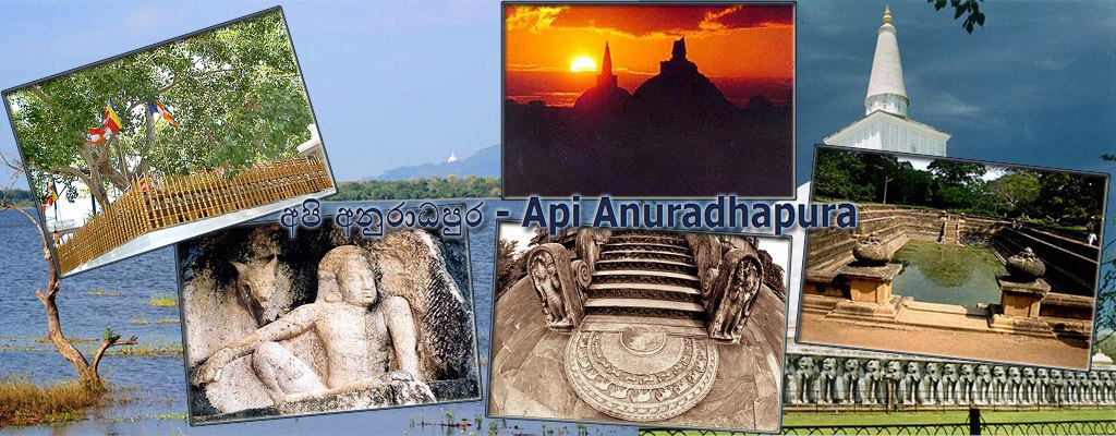 අපි පුරේ - Api Pure | Anuradhapura