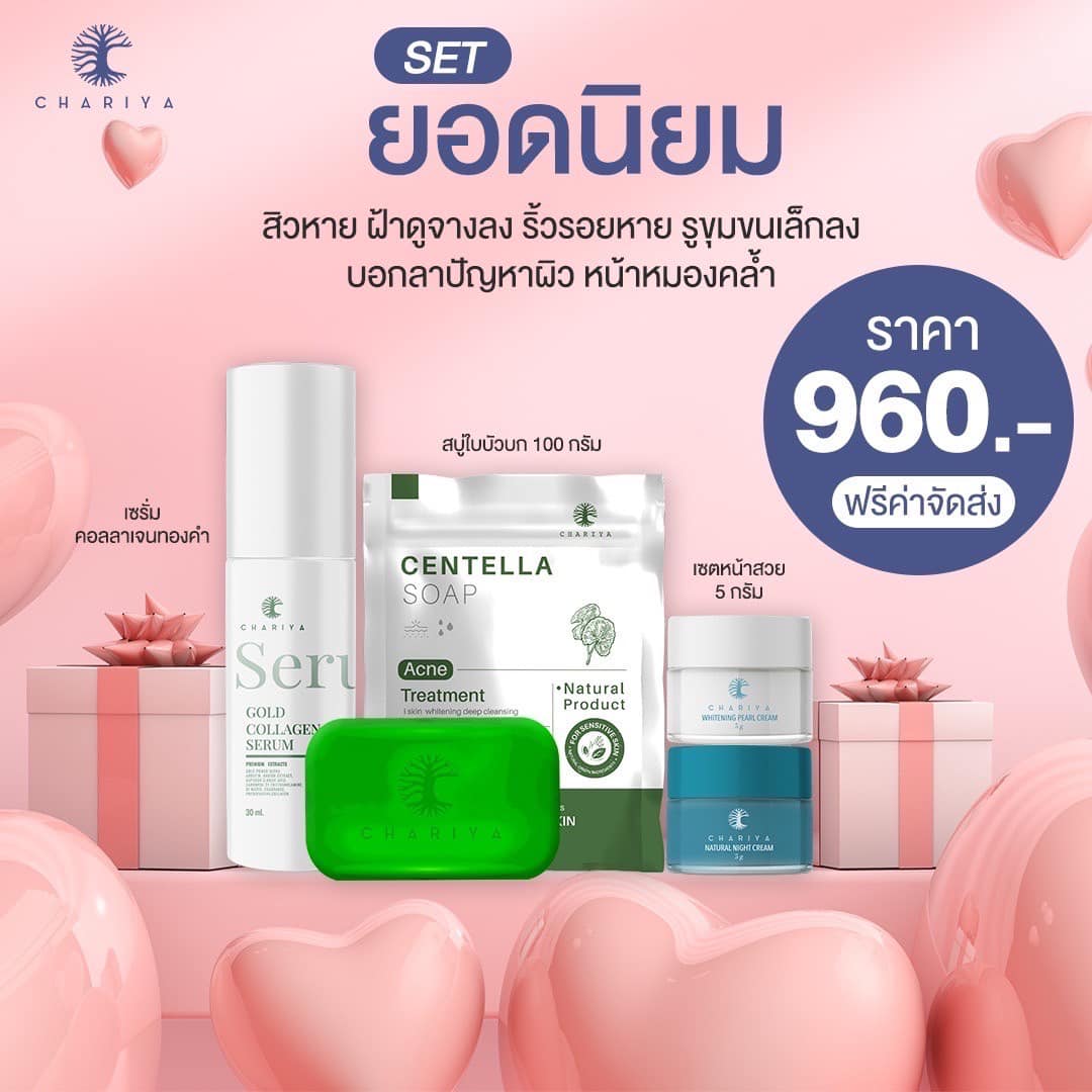 Oneen - เซ็ตยอดนิยม ที่นีลขายดีมา 7 ปี 🤍🫶 | Facebook