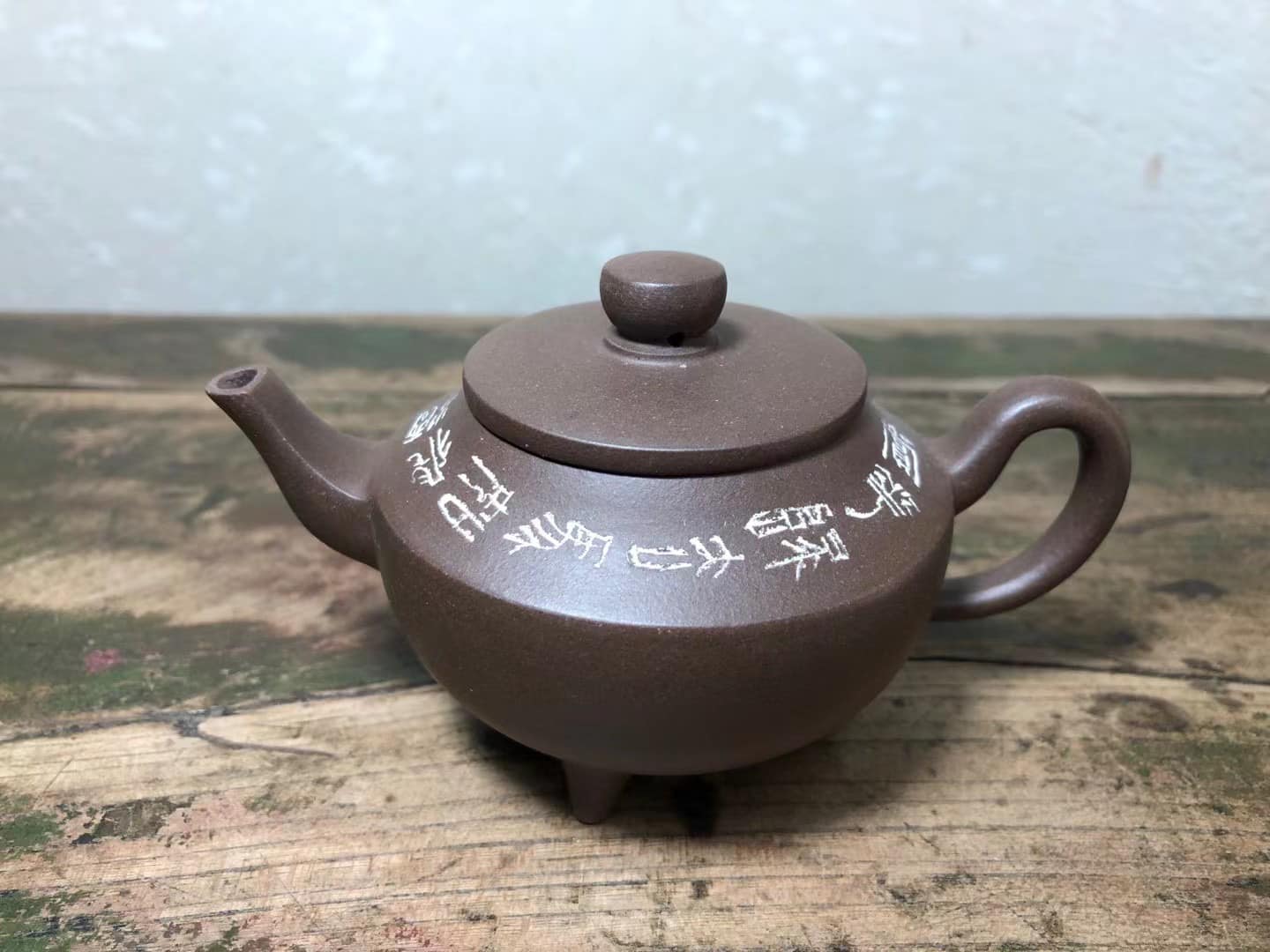 宜兴紫砂一厂老壶厂壶小三足凹肩壶泥料：黑星土容量：100cc 网孔出水