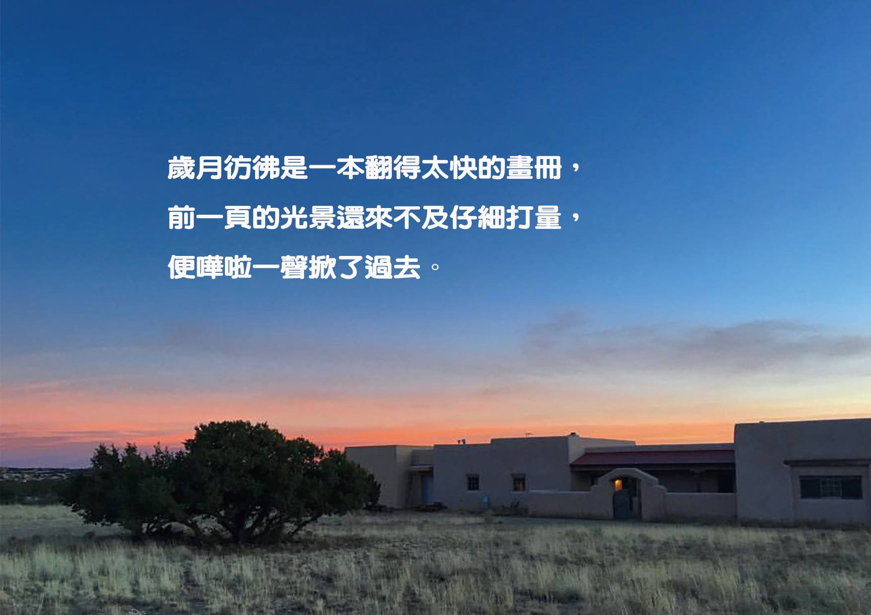 劉俠．杏林子粉絲頁 - 「獨行」 ~劉俠‧杏林子 (摘自—重入紅塵)... | Facebook