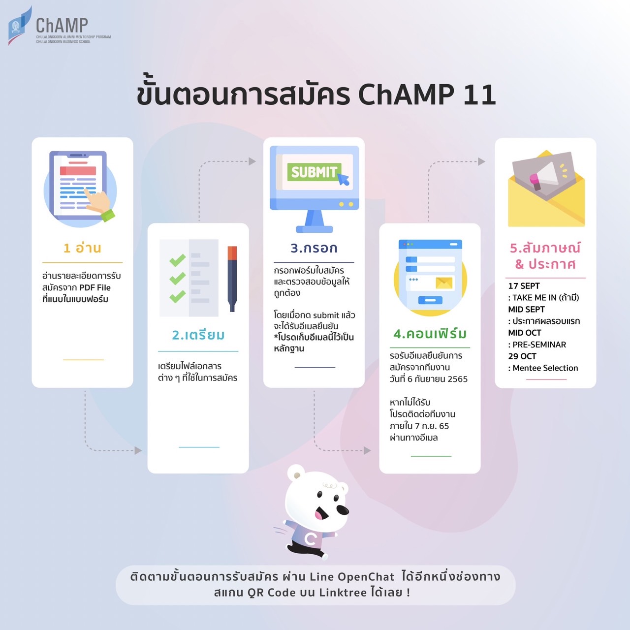 📣Applicatio... - Champ Chulalongkorn Alumni Mentorship Program | Facebook