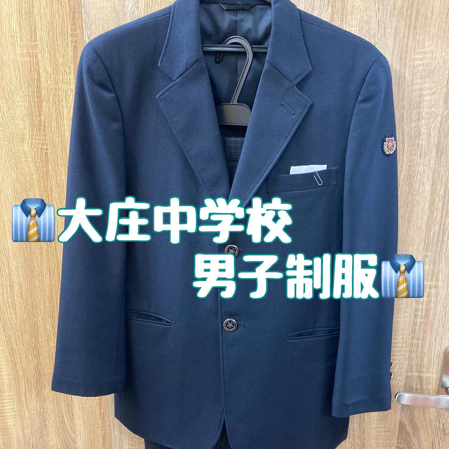 尼崎市立 大成中学校 男子制服(冬服)一式 【公式通販】