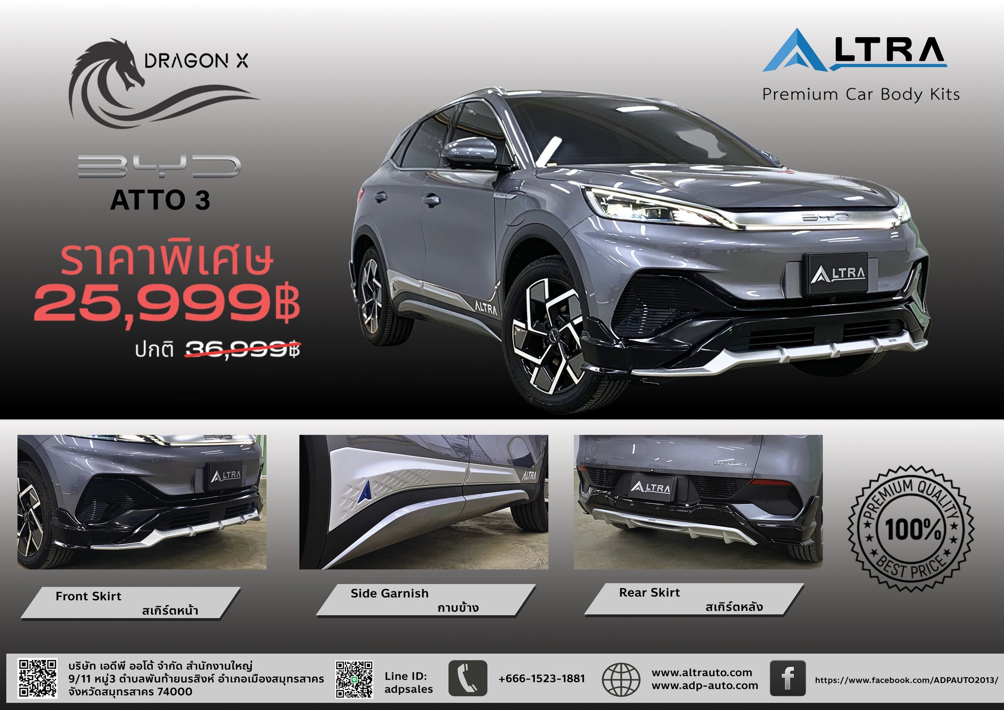 🎉เปิดตัวชุดแต่งรถยนต์ BYD ATTO 3 รุ่น... - ADP AUTO CO., LTD | Facebook