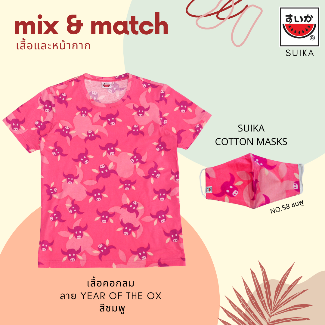 SUIKA YEAR OF THE OX x Mask... - SUIKA - เสื้อแตงโม | Facebook