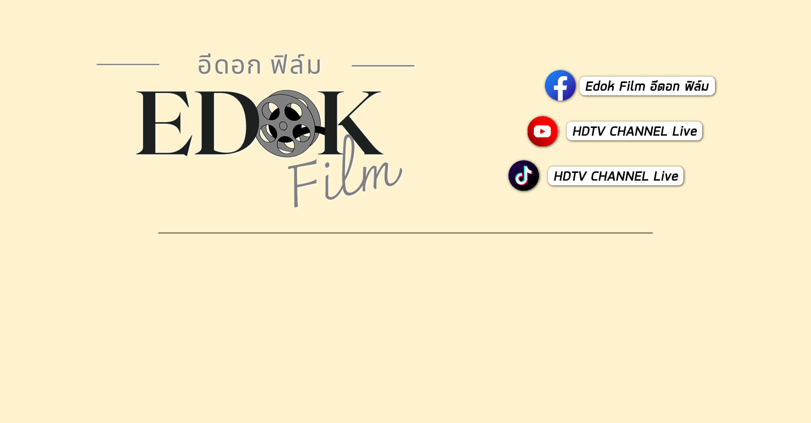 Edok Film - อีดอกฟิล์ม