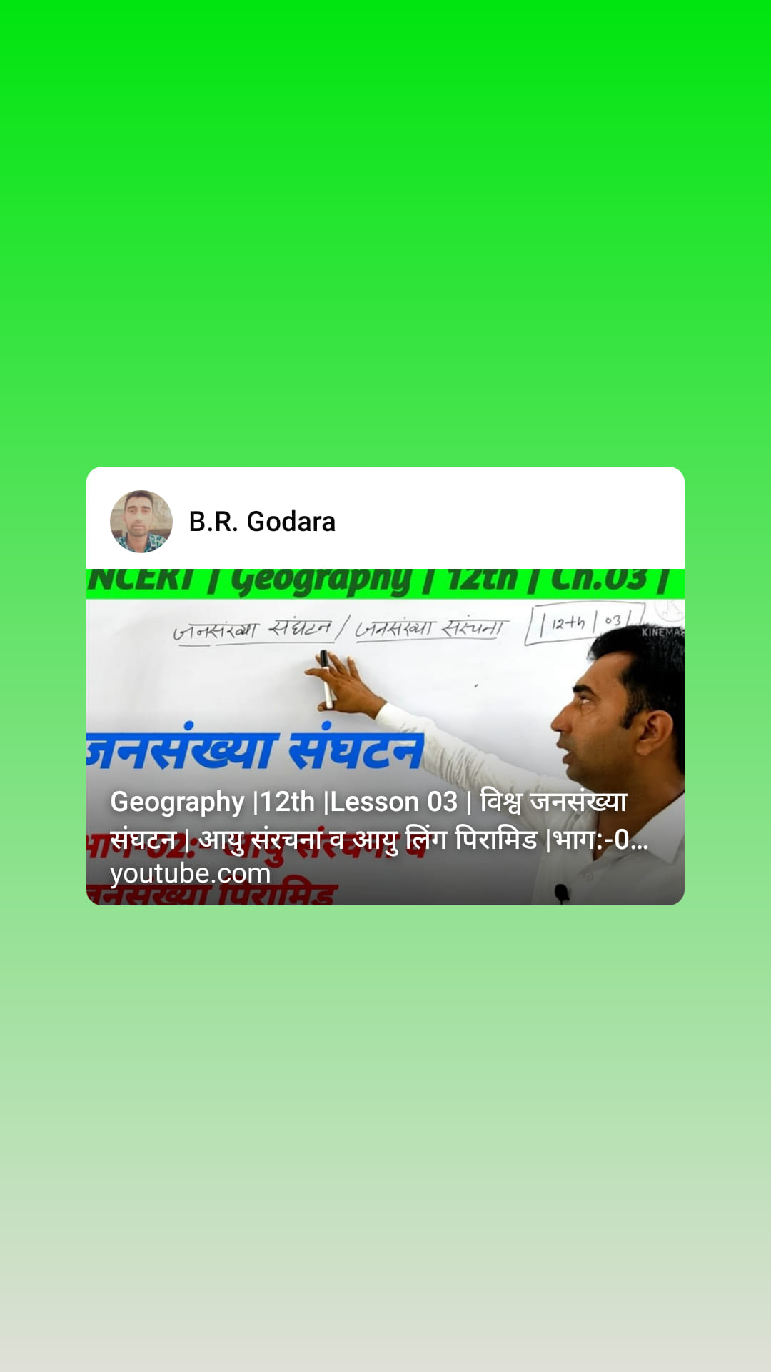 Learning Online By B.R Godara | Sirsa