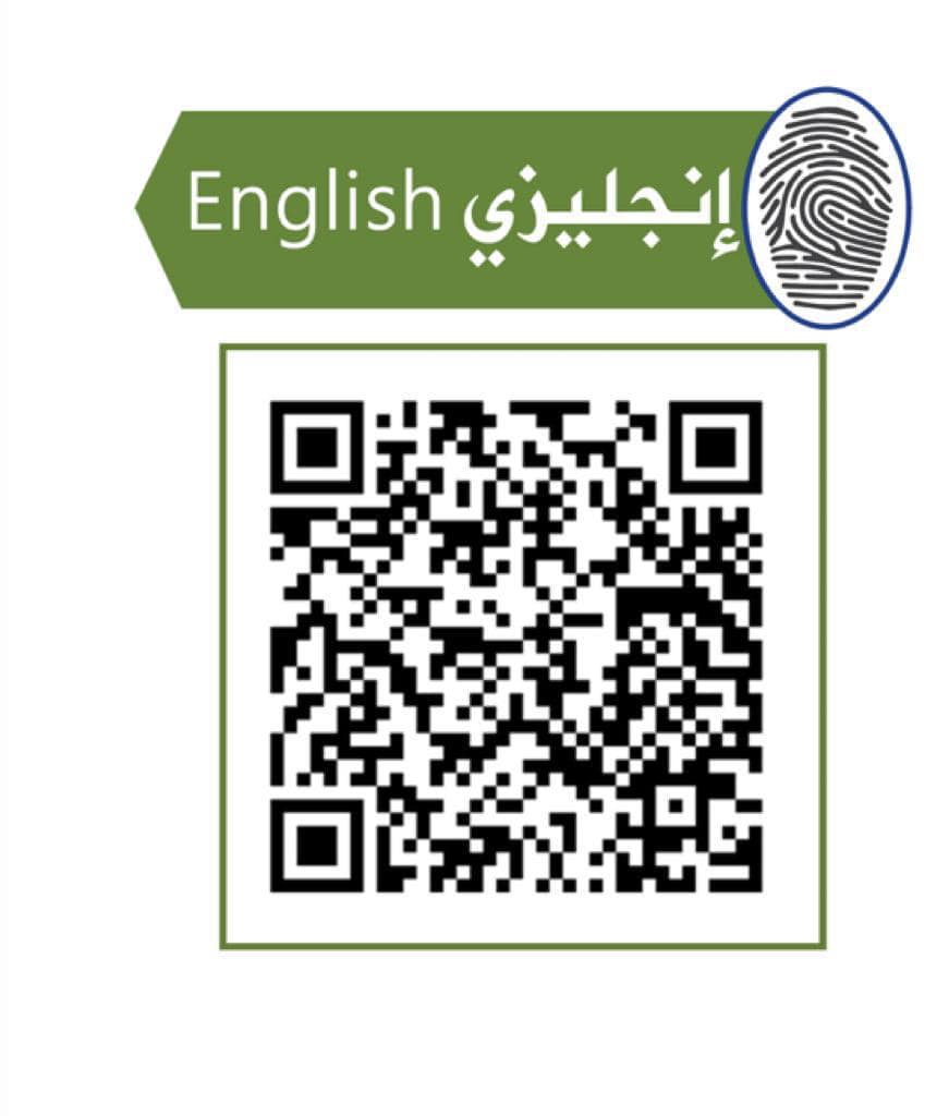 Sudanese - Use the barcode to learn about Islam. https://drive.google ...