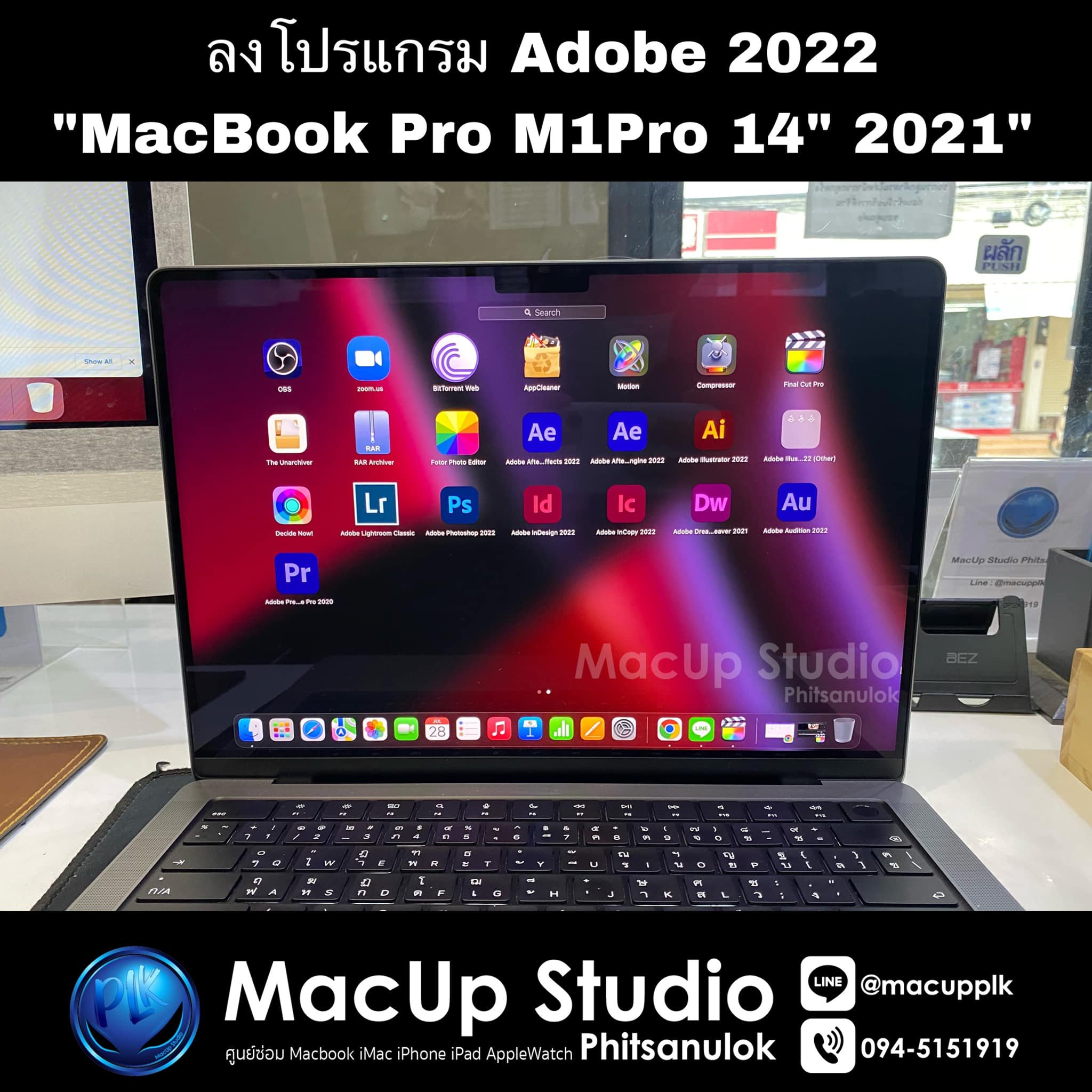 ลงโปรแกรม... - ซ่อมไอโฟนพิษณุโลก MacUp Studio Phitsanulok | Facebook