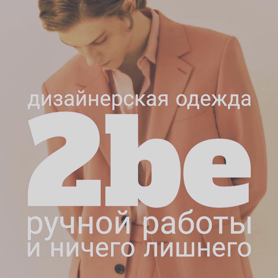 2be__clothes_baku_ - Заказывайте в @2be__clothes_baku_ футболки,худи ...