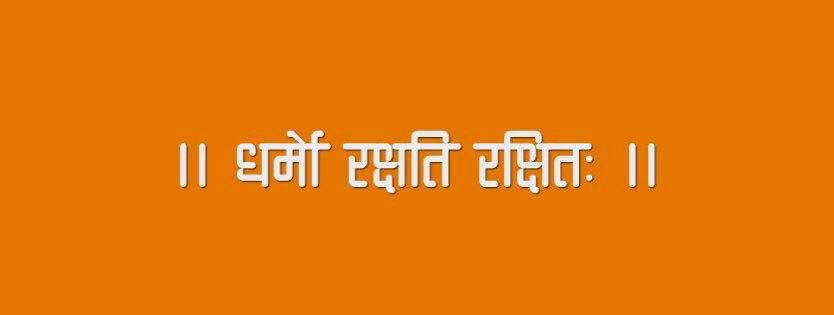Mangal Pandey prabath sakha -RSS - #पुराणों और #वेदो के अनुसार धरती कै ...