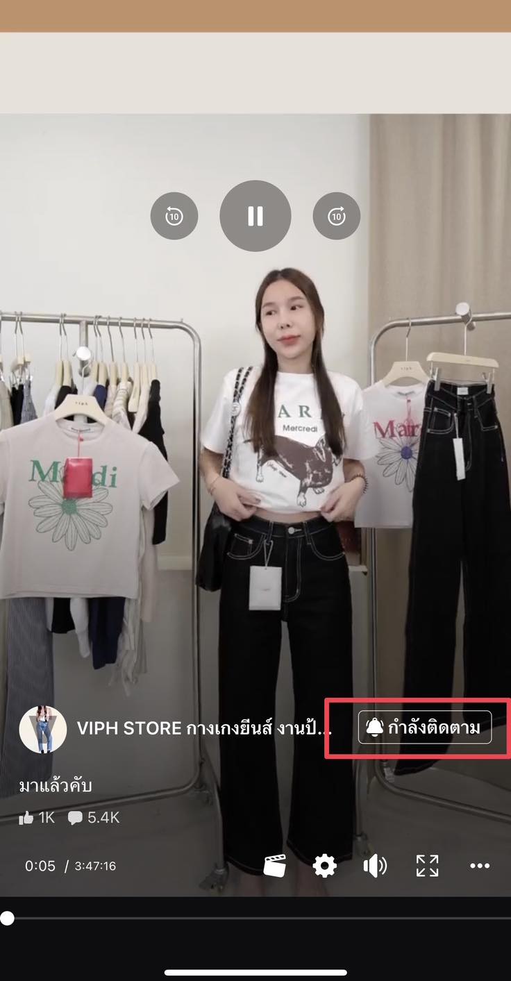 วิธีการเปิดแจ้งเตือนนะคะ... - VIPH STORE กางเกงยีนส์ งานป้าย