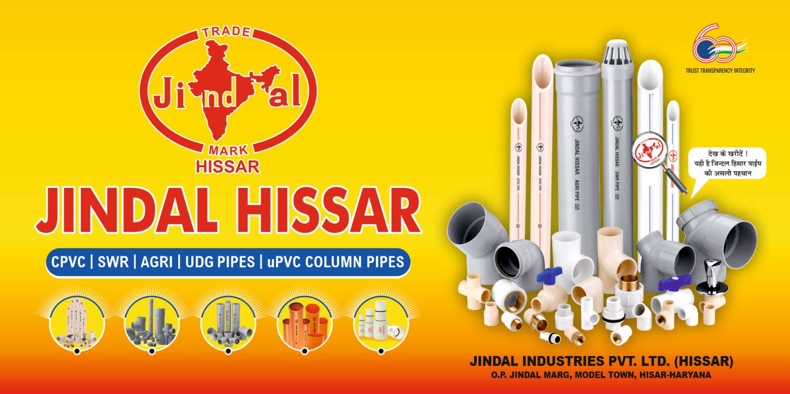 Jindal Hissar PVC PIPE