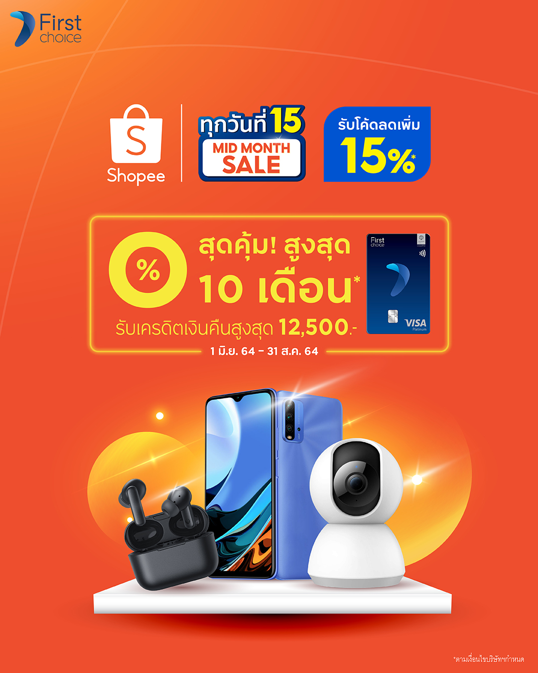 ⚡Shopee MID MONTH SALE ⚡... - Krungsri First Choice | Facebook