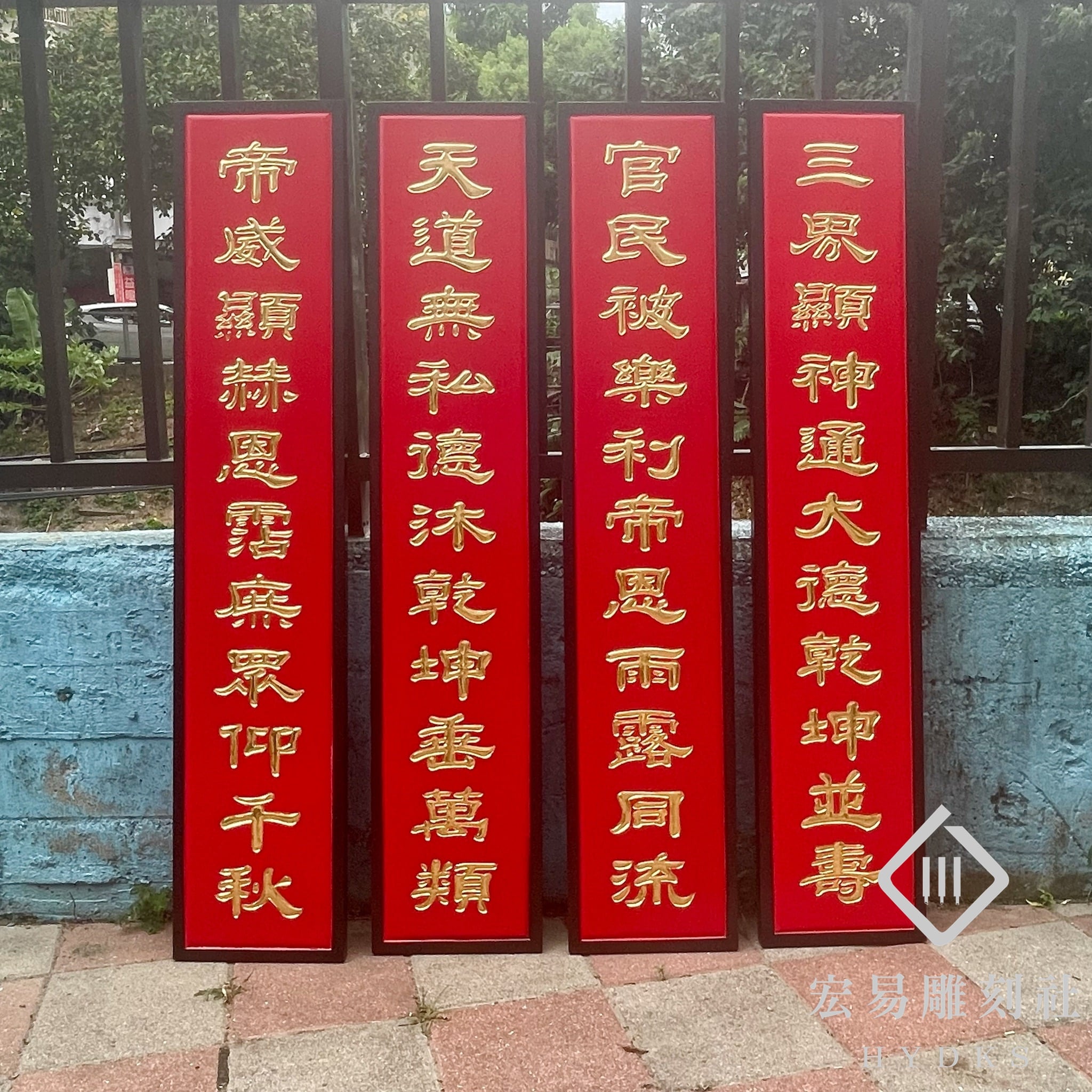 雕刻對聯 #傳統匾額 #謝禮匾額 #木匾彫刻 #匾額製作 #奇木匾額... - 宏易雕刻匾額‧藝品‧獎盃‧獎牌‧禮贈品 | Facebook