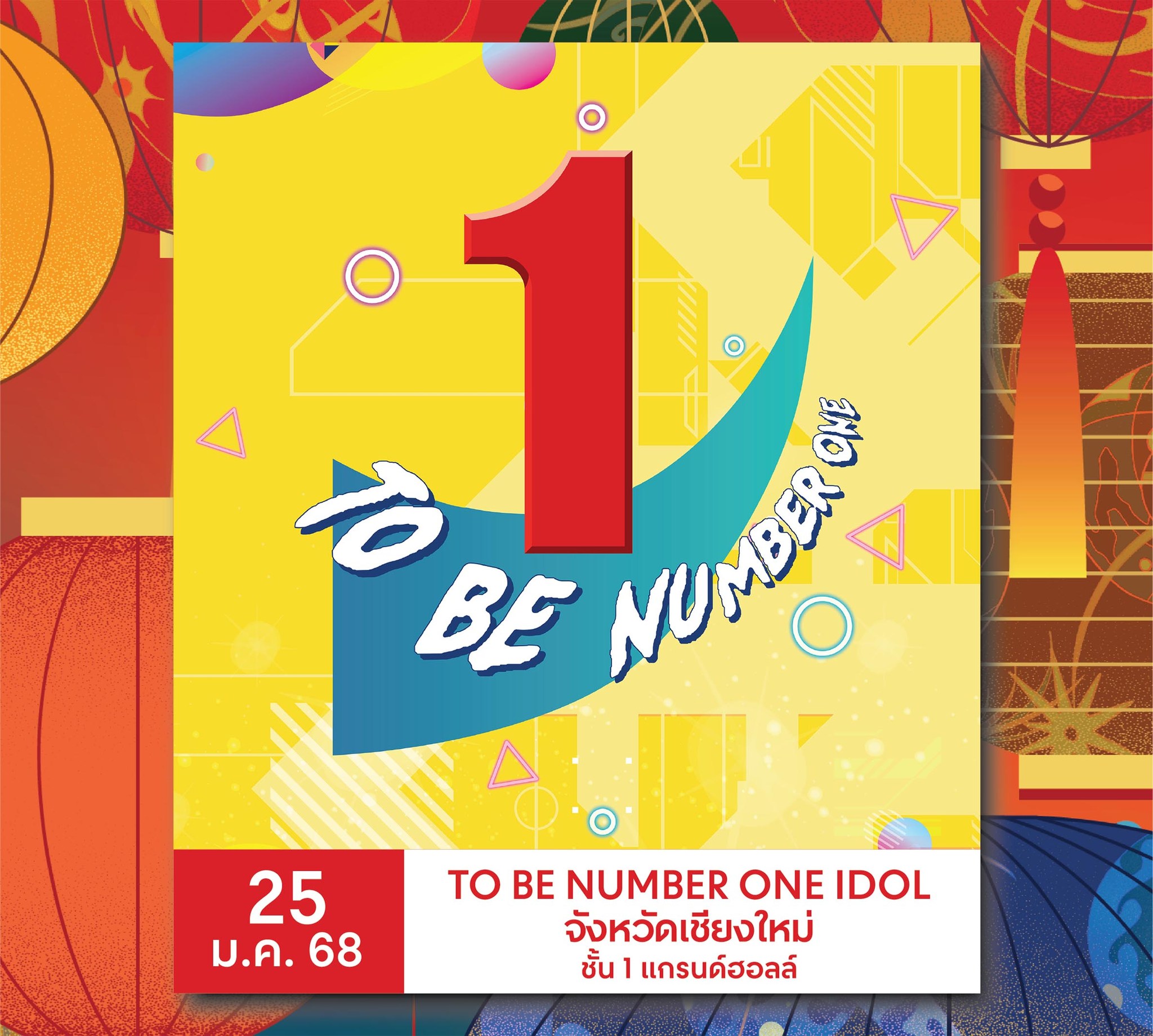 Central - 🏮 TO BE NUMBER ONE 📅 25 ม.ค. 68 l ลานกิจกรรมชั้น 1 โซนแกรนด์ ...