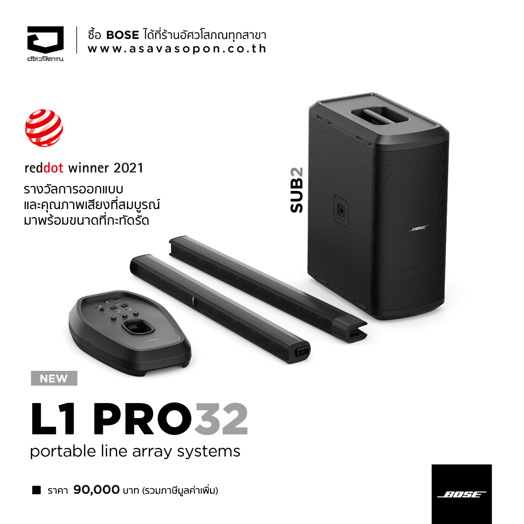 What - BOSE L1 Pro : Portable Line Array Systems . ชุดลำโพง Column ...