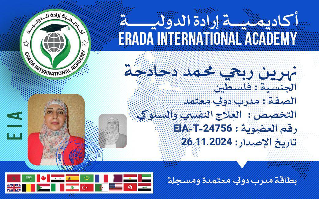 ‎أكادي... - أكاديمية إرادة الدولية Erada International Academy