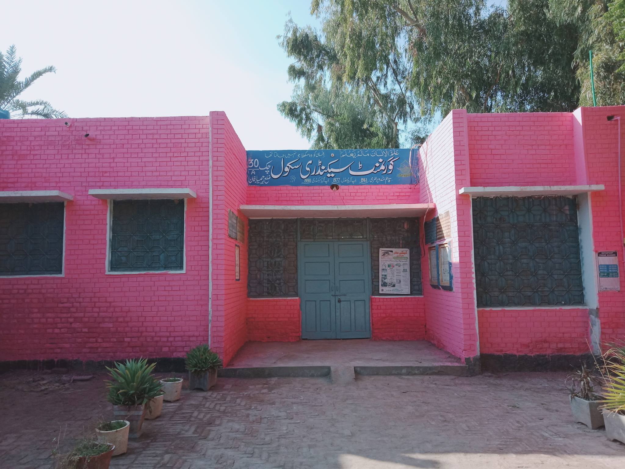 Sir Syed Higher Secondary School Liaquatpur - Wasif Ali Getting Prize ...