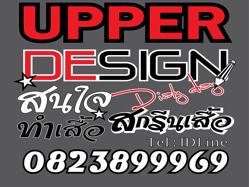 UPPER Design รับผลิตเสื้อ งานสกรีน | Chiang Rai