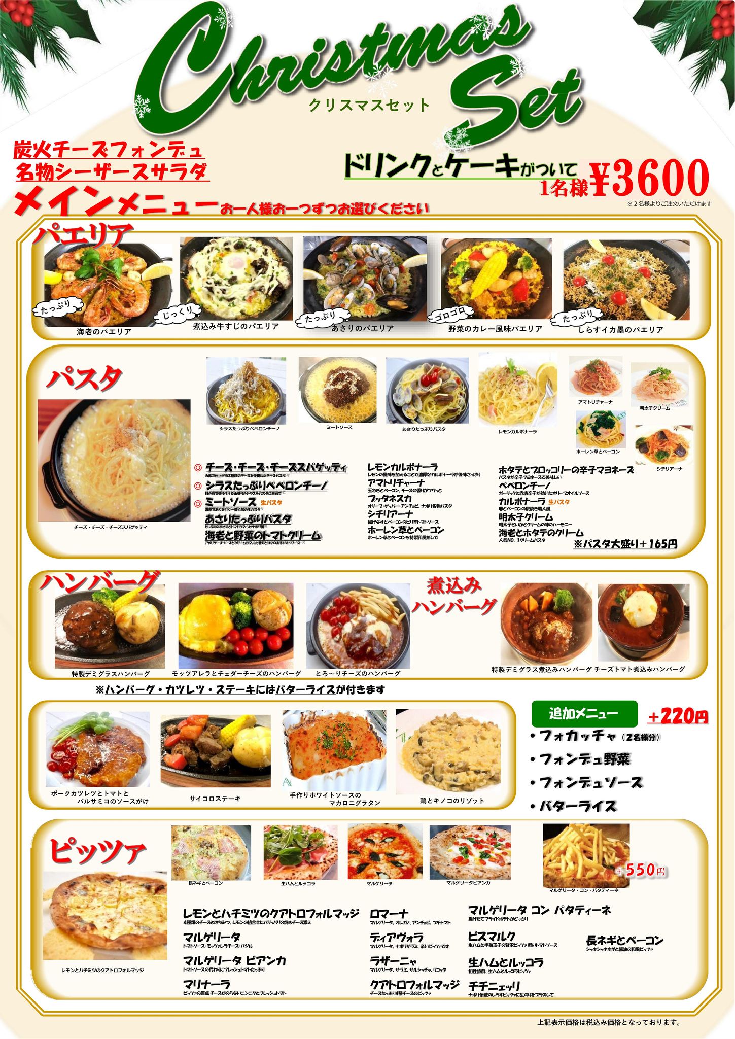 マカロニ 市場 松戸 店