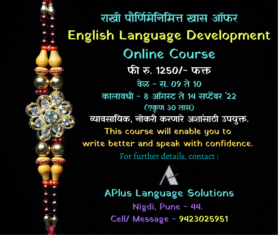 APlus | Pune