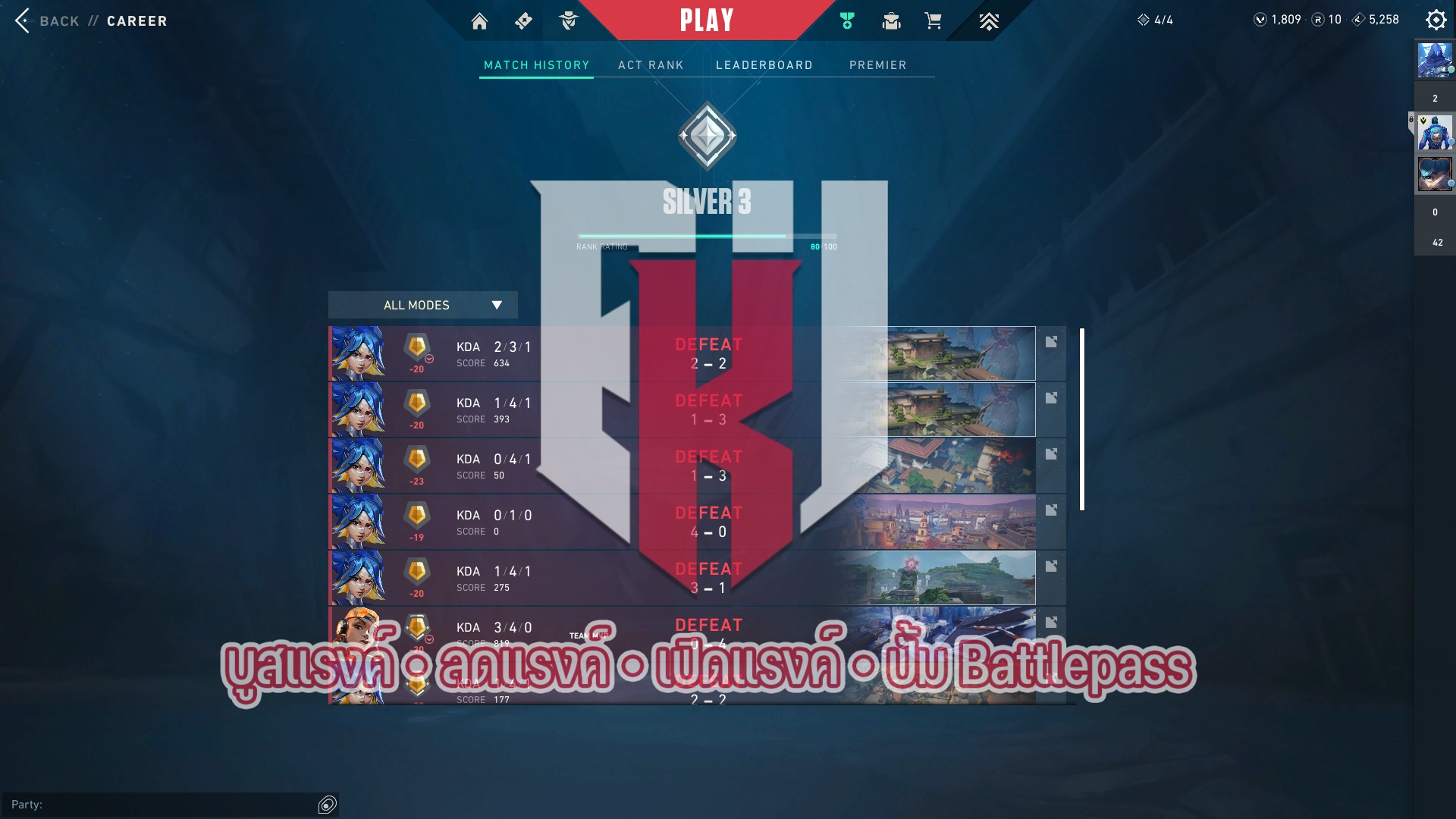 🔥ส่งงาน |🟢Boost Rank 🔴ลดแรงค์... - Kingboostup - Valorant