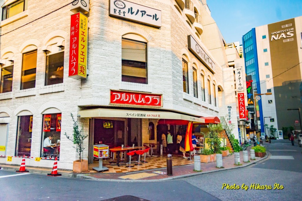 スペイン料理＆フラメンコの店 アルハムブラ | Arakawa-ku Tokyo