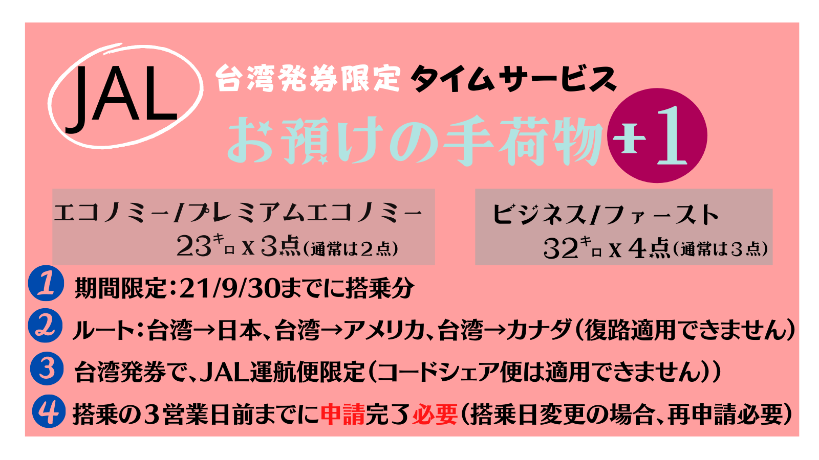 勝美旅行社 Accueil Facebook