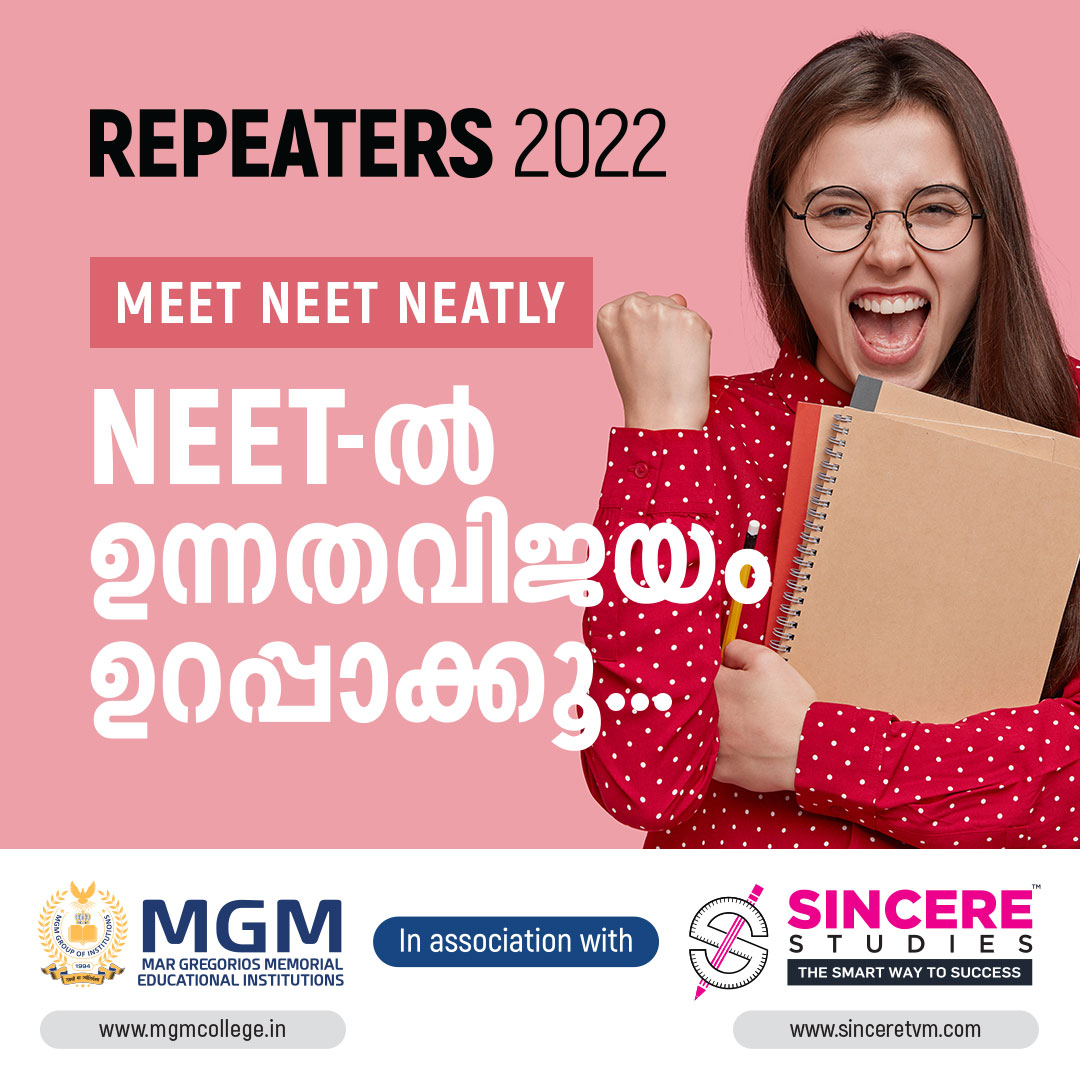 Sincere Studies | Thiruvananthapuram