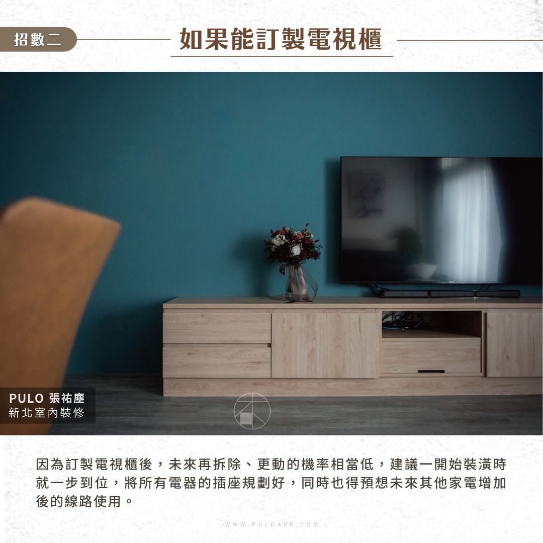 PULO 裝潢平台—裝潢，好家 - 【裝潢專家．#PULO張祐塵】 📍新北室內裝修 📍磊沐室內裝修設計有限公司 📍建築物室內裝修業登記證 內營 ...