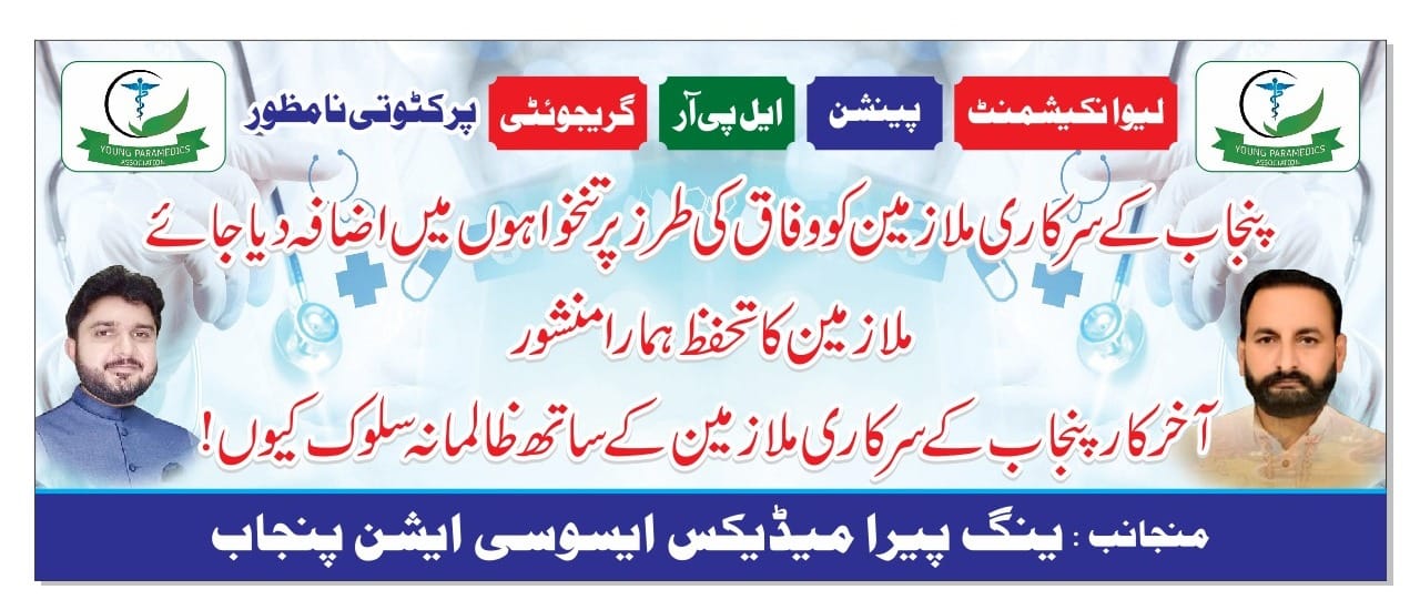 Progressive Private School's Association - We welcome the notification ...
