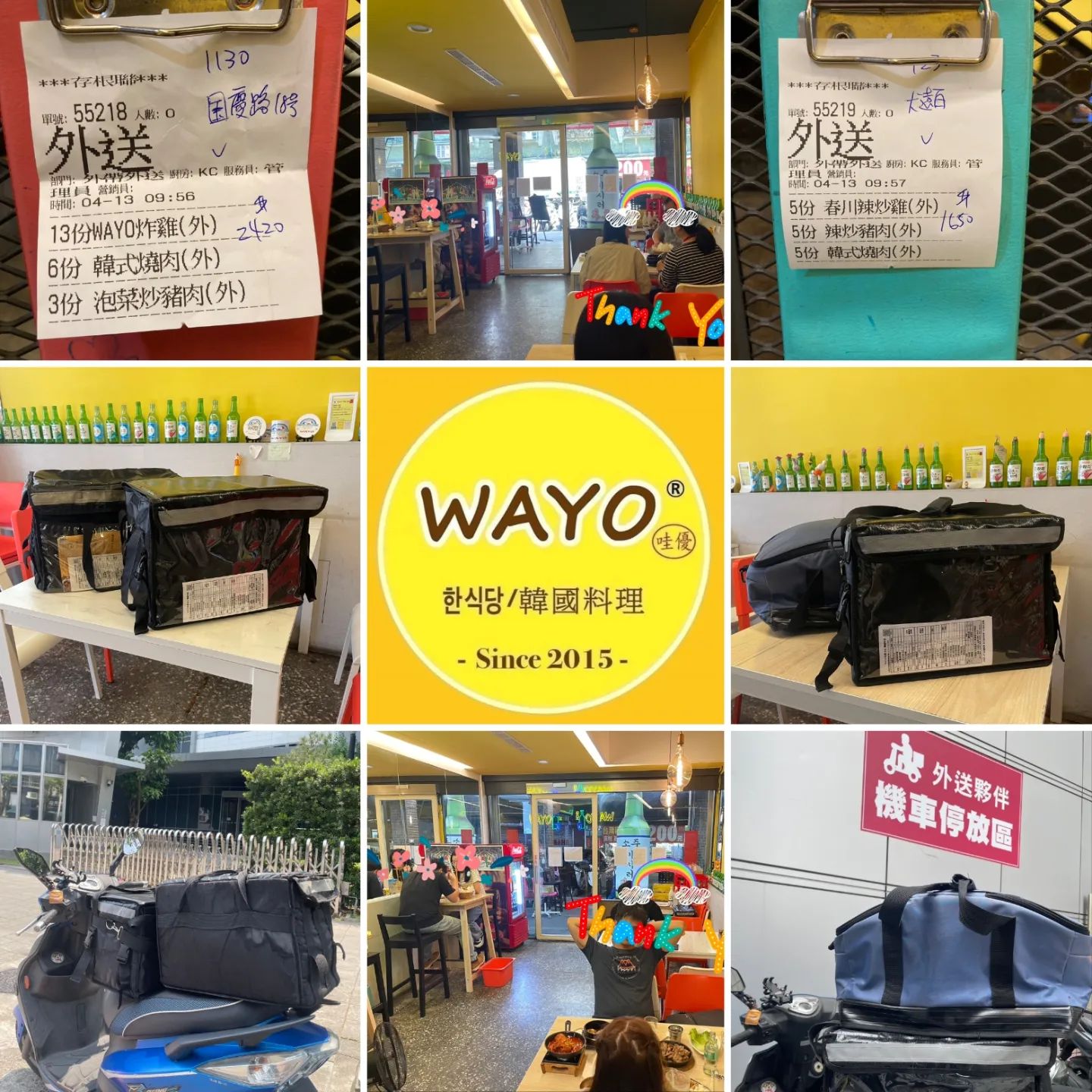 謝謝～ 감사합니다^^ #wayo #哇優 #와요 #wayo哇優... - WAYO 哇優-韓式料理第一品牌 | Facebook