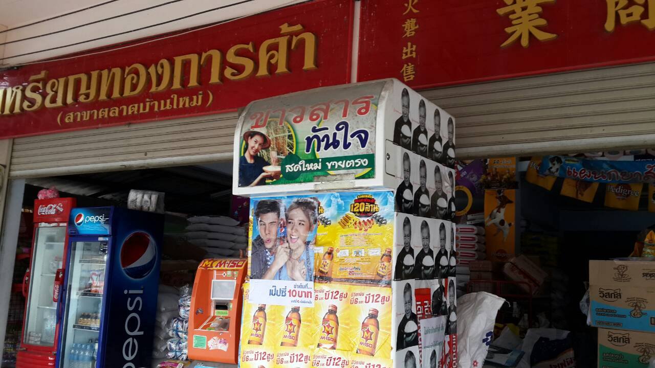 ข้าวตราไก่แจ้ - แฟยเพจจังหวัดฉะเชิงเทรา... | Facebook