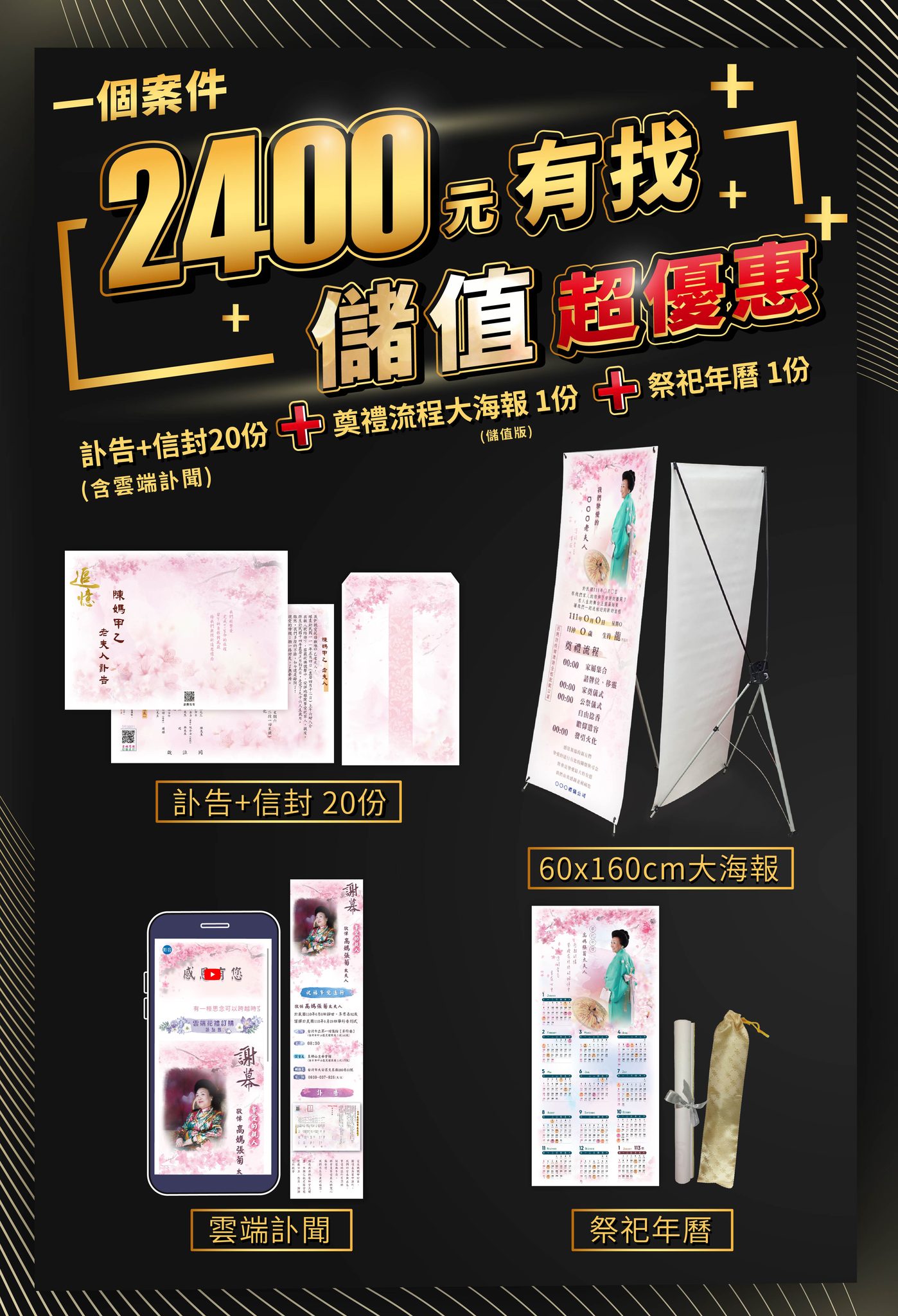 這個優惠太實在了 這些只要2400元有找 ... - 高子創意\精品骨罐·專業訃聞·雲端花禮·影像輸出·各式禮儀百貨\ | Facebook