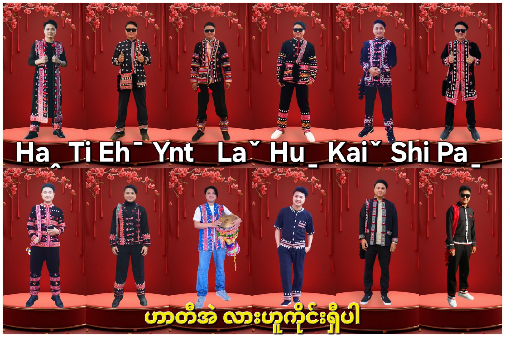 Ha Ti Eh Ynt