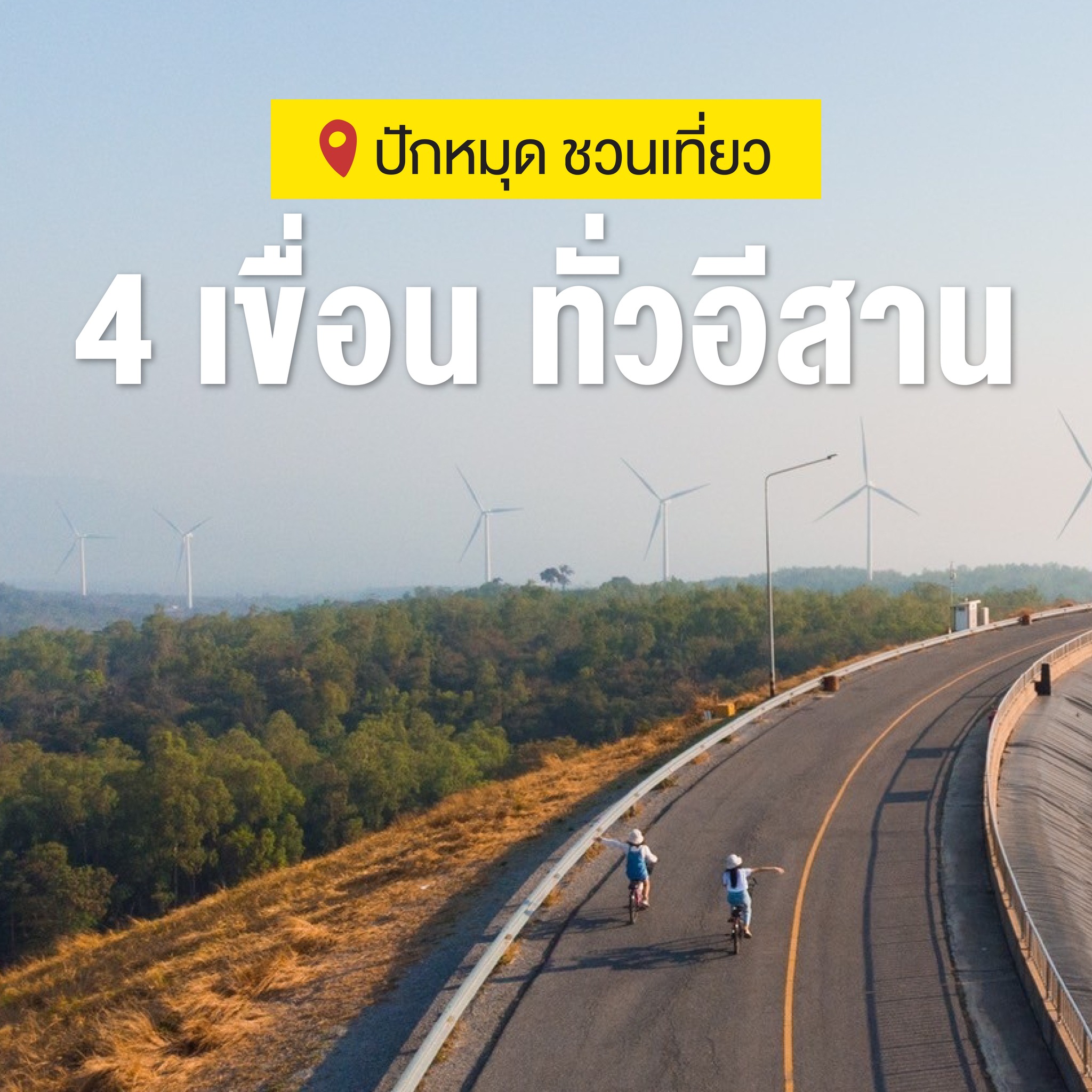 📌... - กฟผ. การไฟฟ้าฝ่ายผลิตแห่งประเทศไทย