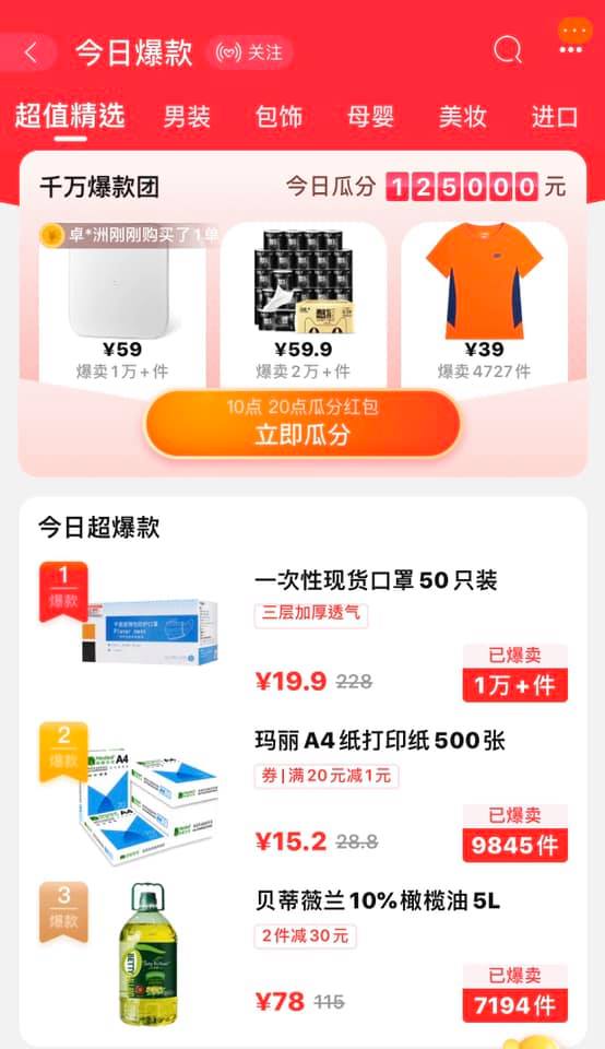 代购买口罩啰 中国代购 淘宝代购 Taobao 胜霖中国淘寶代购中國淘寶代購代運 Facebook