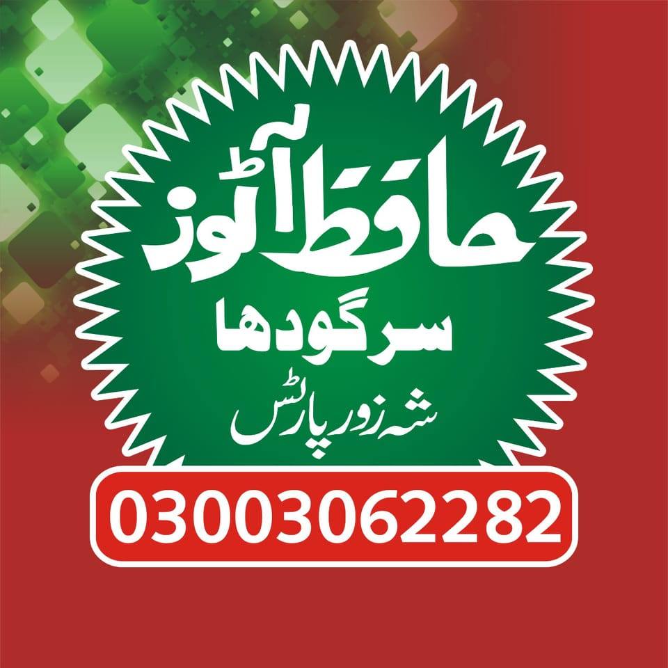 03003062282-hafiz-autos-sargodha-hafiz-autos-sargodha