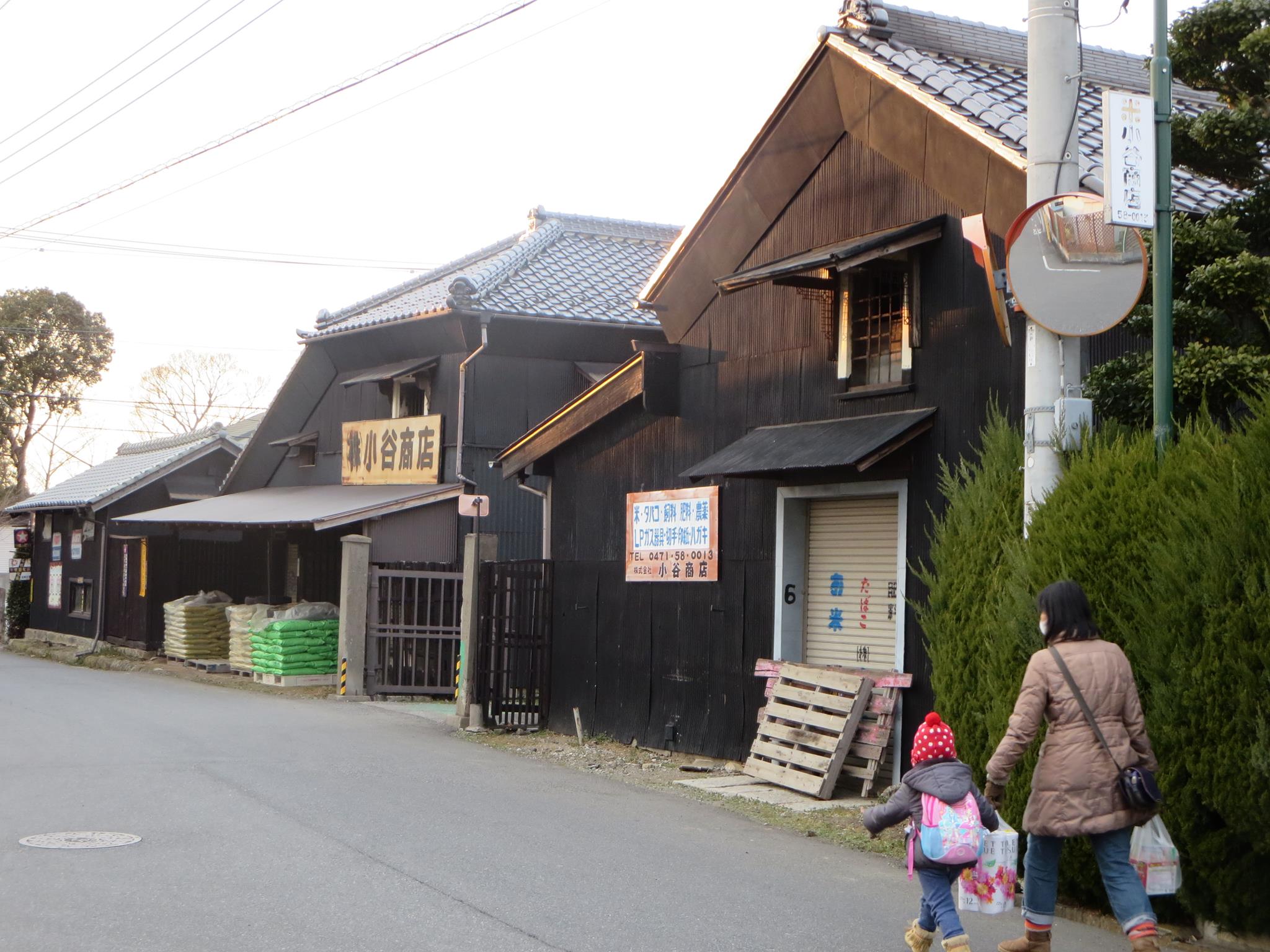 小谷 商店