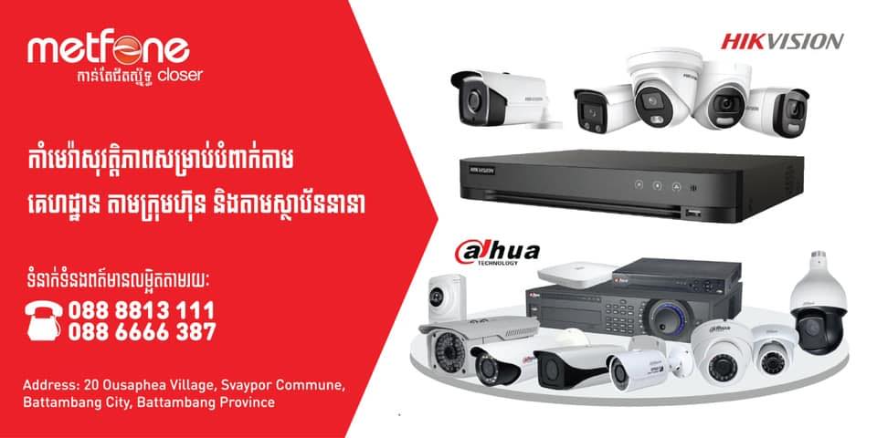 Metfone - ចំណាយត្រឹមតែ 15$/ខែ អាចប្រើប្រាស់ Internet WiFi ...