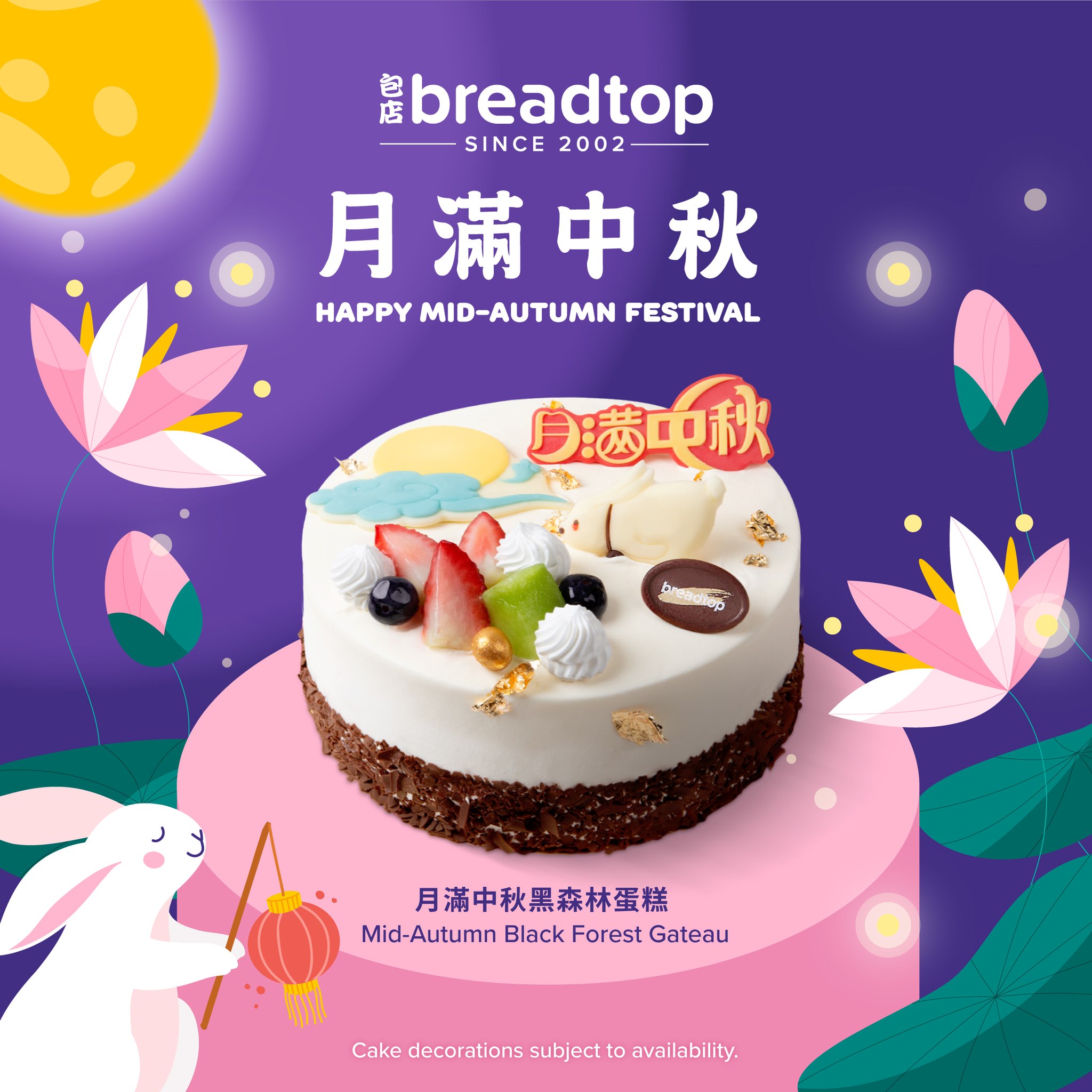 包店 Breadtop - Many people consider sharing a mooncake the...