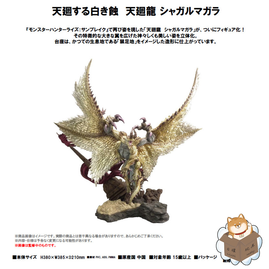 [預訂] [日版] [行版]... - 日曜玩具 Nichi Hobby