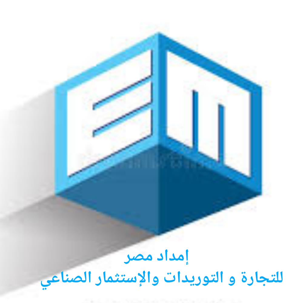 إمداد مصر للتجارة والتوريدات والاستثمار الصناعي