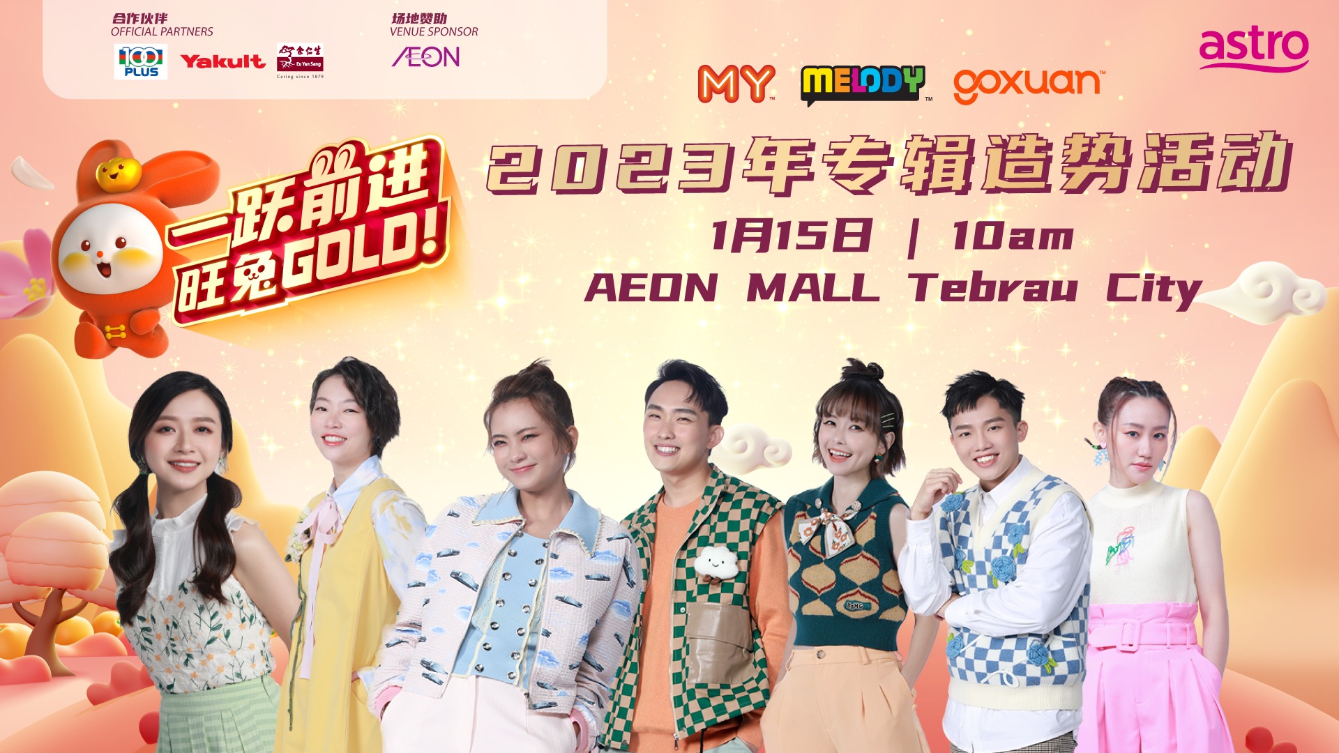 MELODY - 《 Astro 一跃前进旺兔GOLD ，2023新春活动》最后一站就在1月15日，AEON... | Facebook