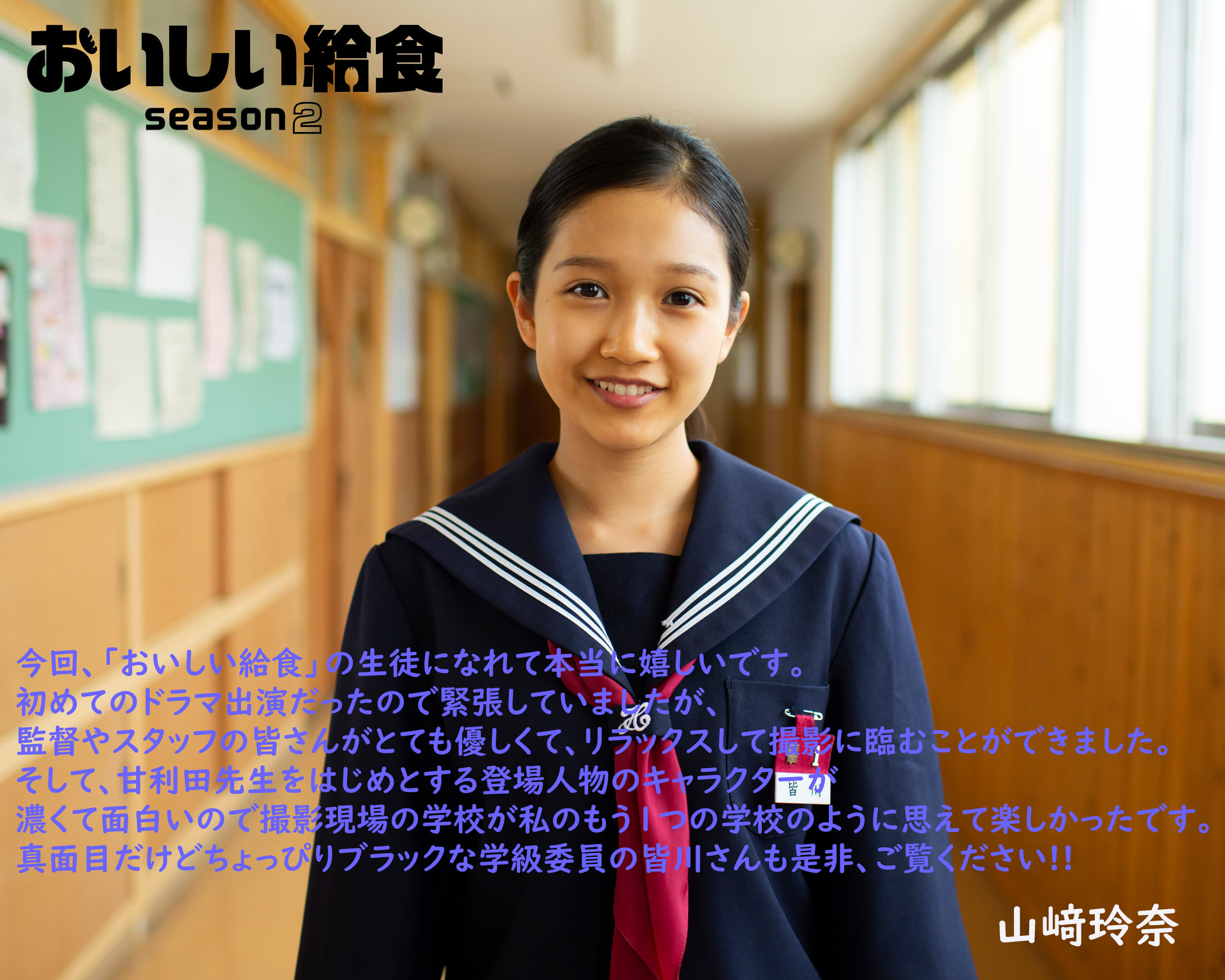 玲奈様初