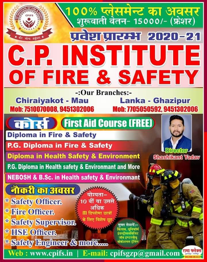 Explore CP Institute of Fire and Safety in Ghazipur: A Visual Tour